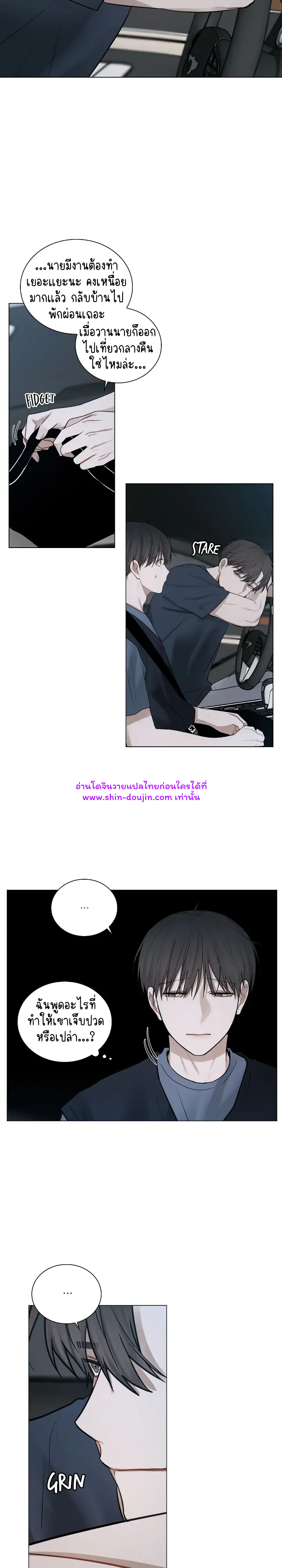 Someone Like You EP 21